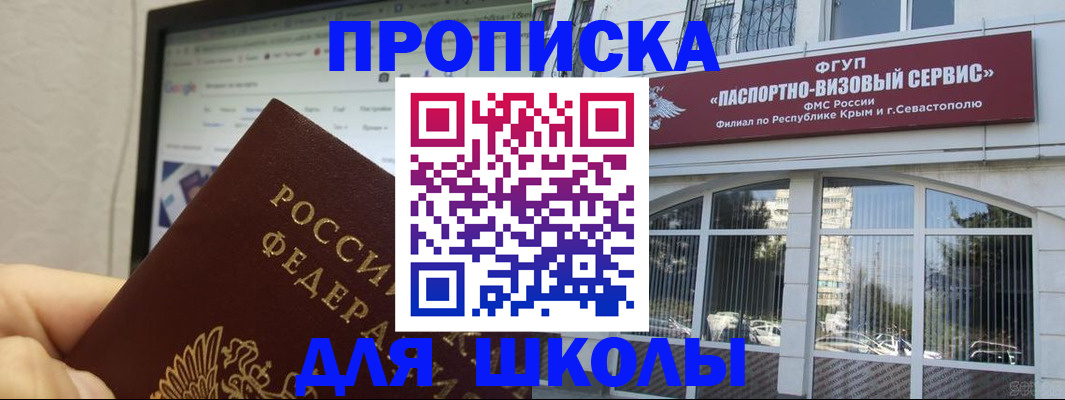 прописка законно в Чувашии