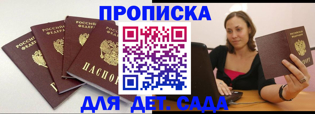 прописка для кредита в Чувашии
