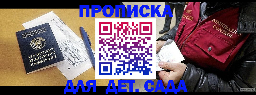 временная регистрация в Чувашии
