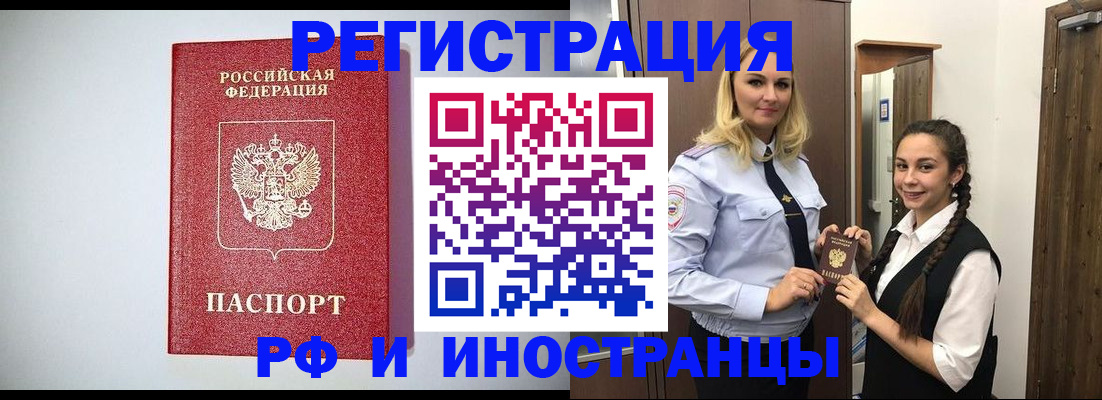 где прописаться в Чувашии
